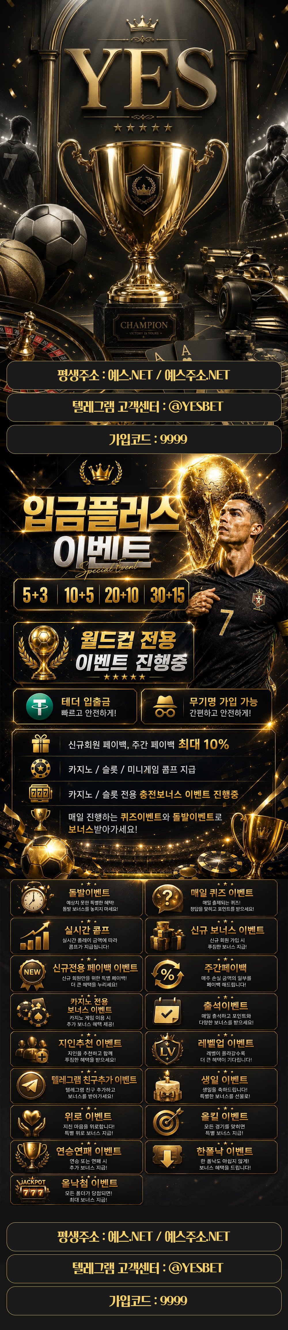 예스예스1